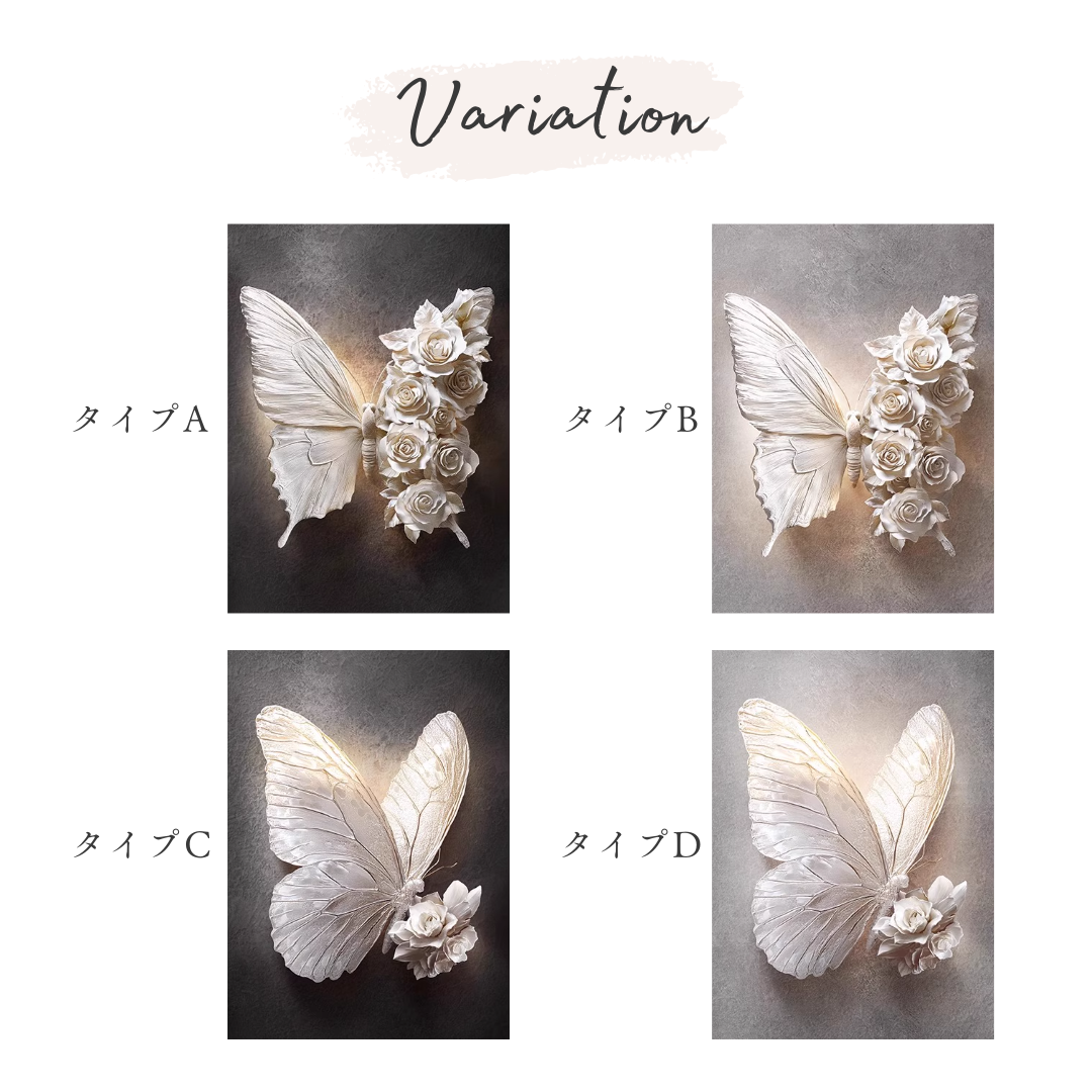 プレミアムミラージュバタフライアート