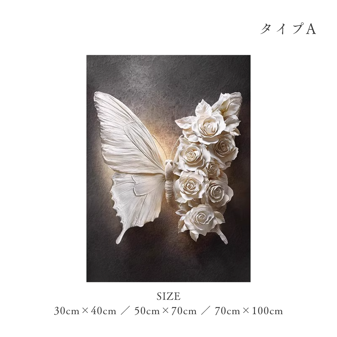 プレミアムミラージュバタフライアート