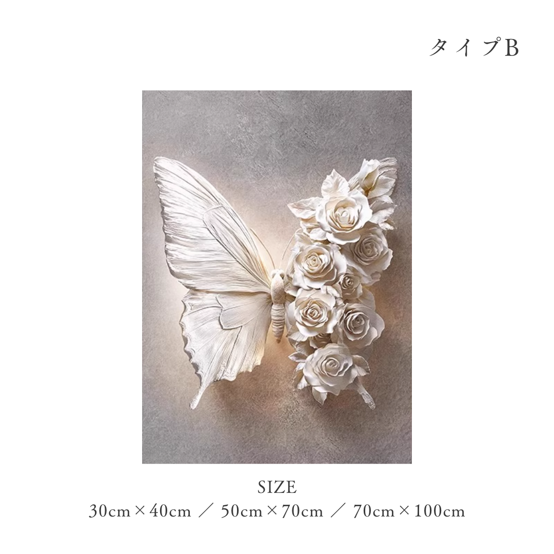 プレミアムミラージュバタフライアート