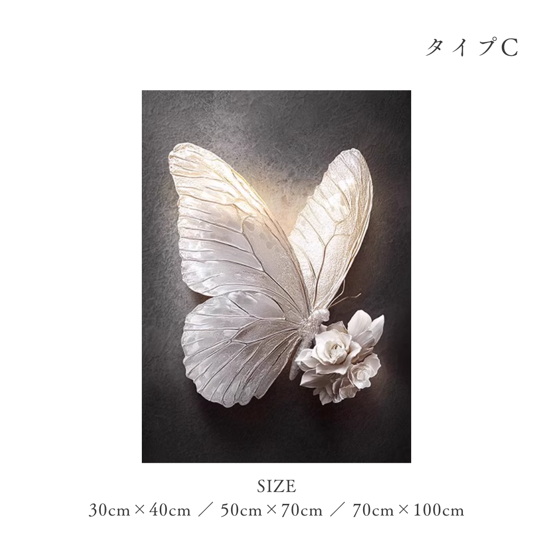 プレミアムミラージュバタフライアート