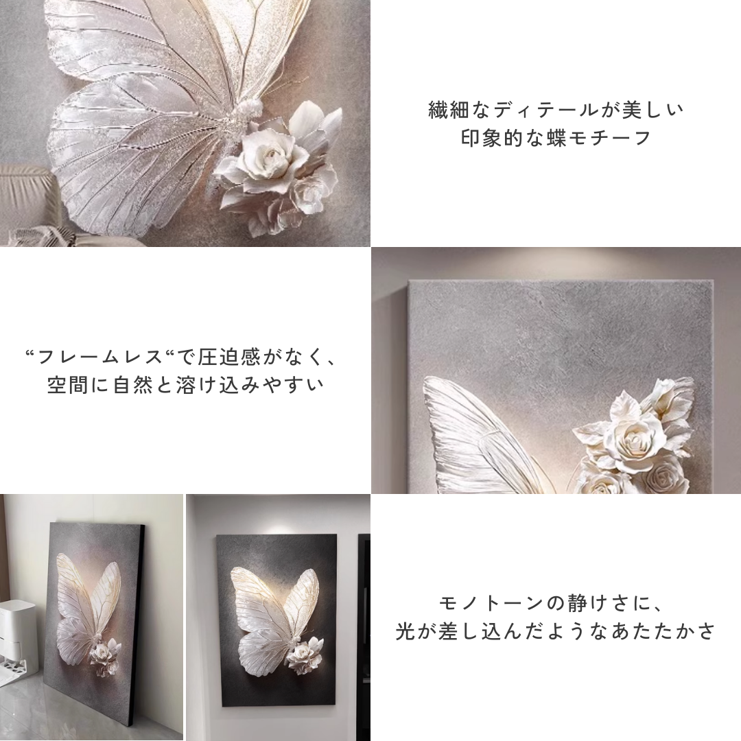 プレミアムミラージュバタフライアート