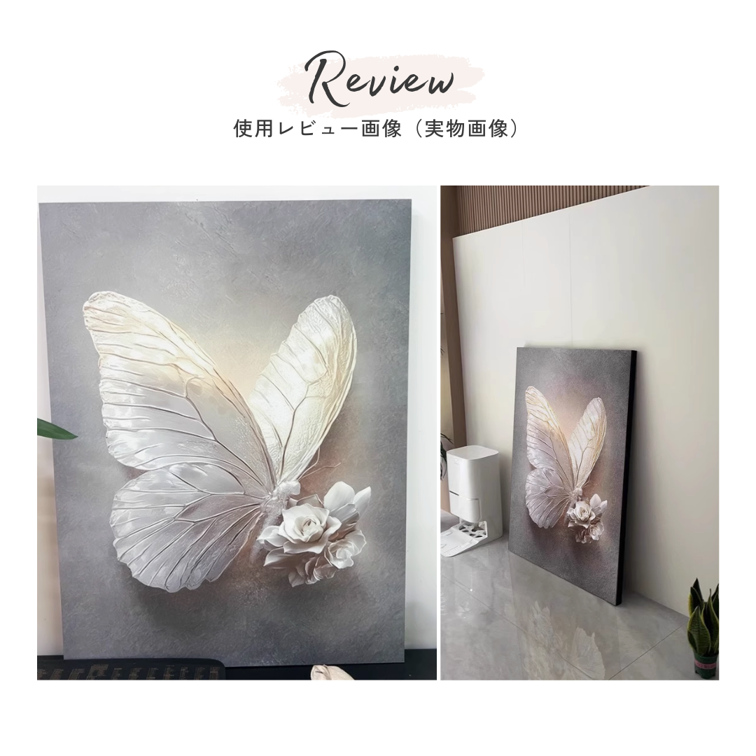 プレミアムミラージュバタフライアート