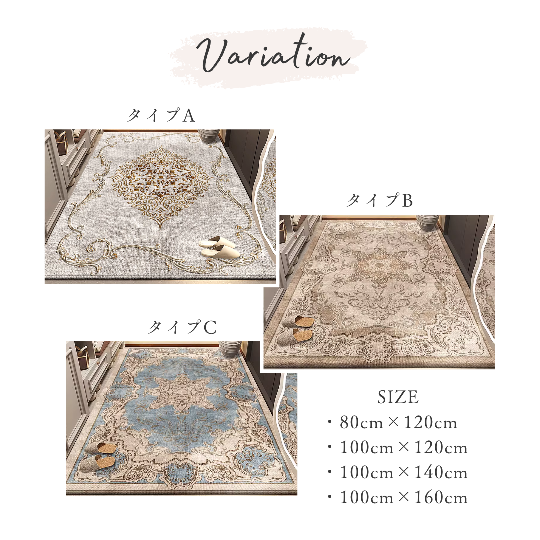 ヨーロピアンパターンエントランスマット