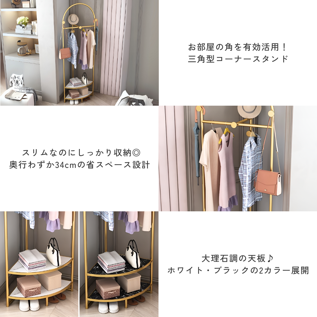 ゴールドラインエクセレントコーナースタンド