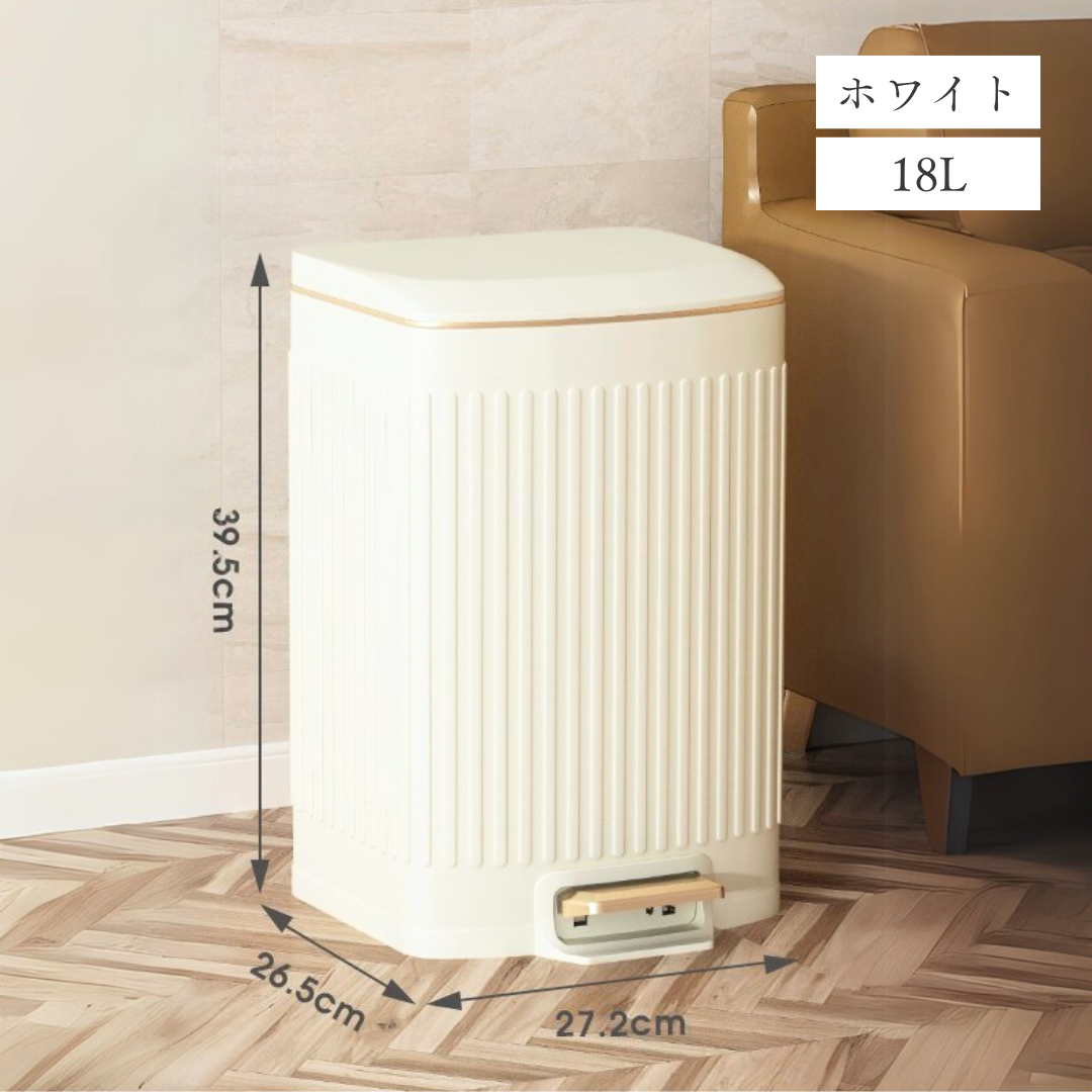 モダンスタイルステップダストボックス