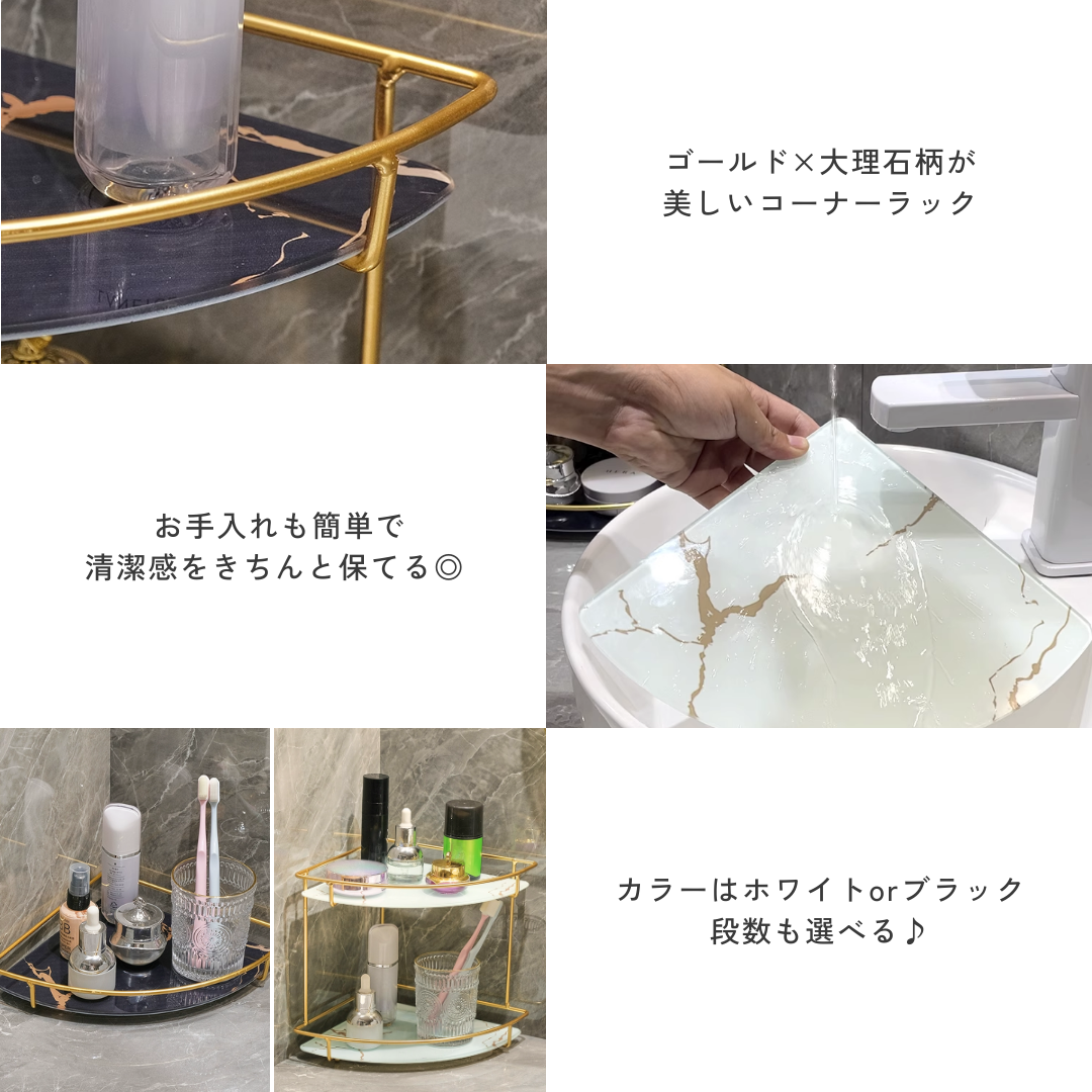 リッチビューティーコーナーラック