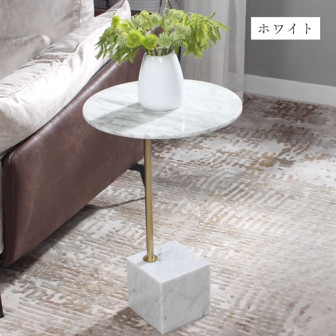 クリエイティブマーブルサイドテーブル
