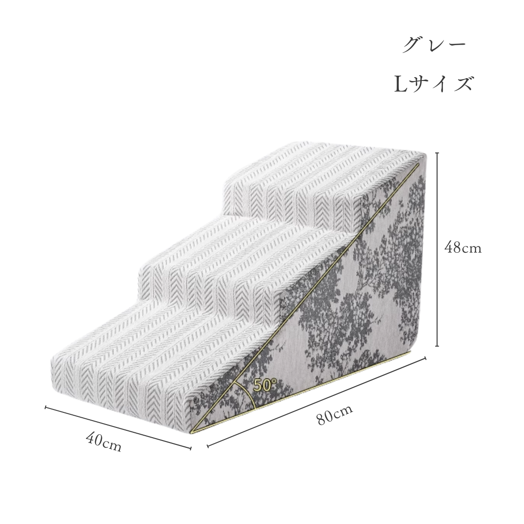 モダンコンフォートドッグステップ