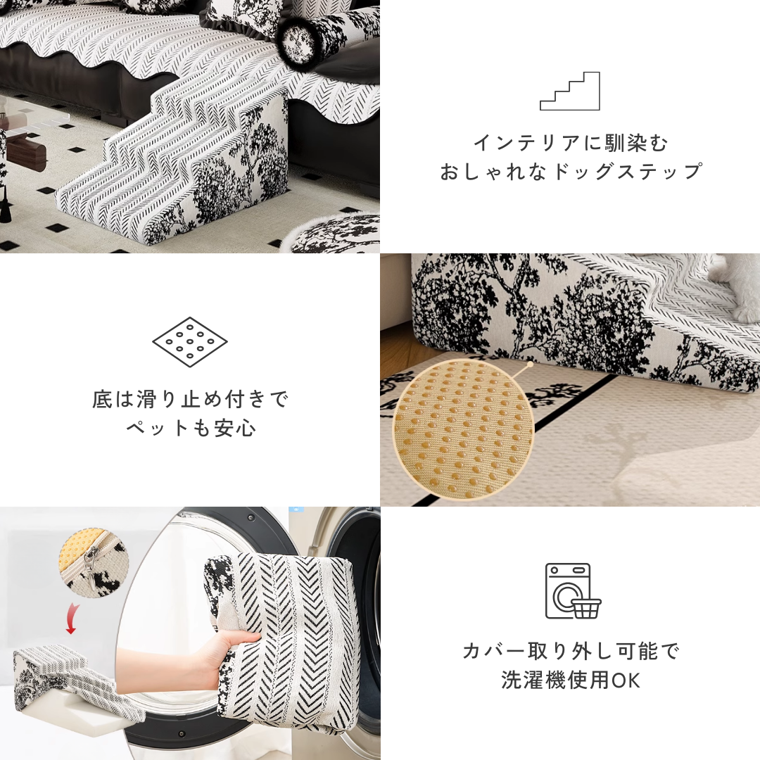 モダンコンフォートドッグステップ