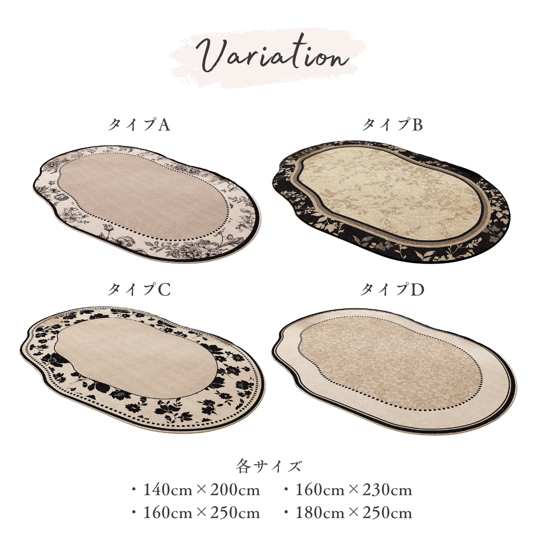 クラシックボタニカルシルエットラグ