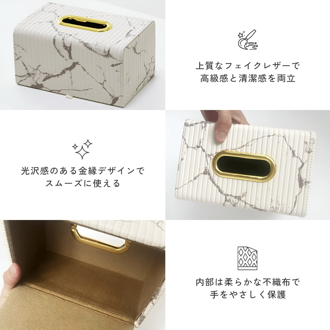 エレガントフォルムティッシュケース