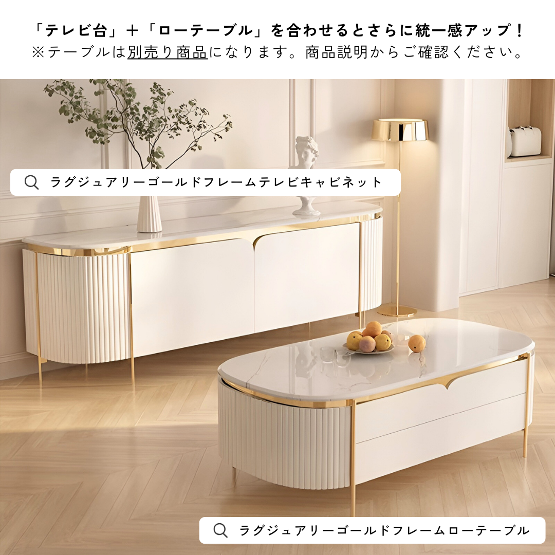 ラグジュアリーゴールドフレームテレビキャビネット