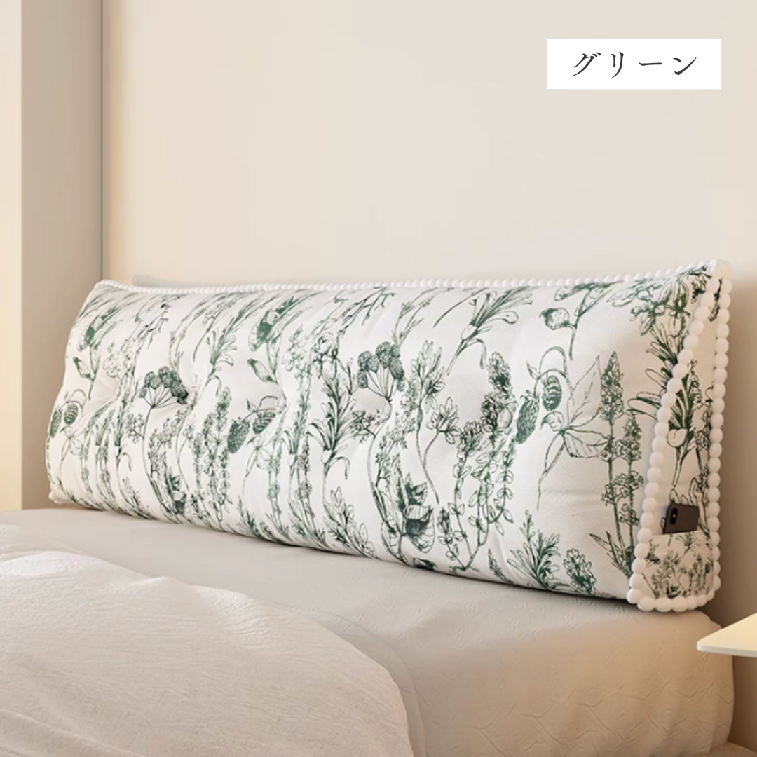 ロイヤルボタニークベッドサイドクッション