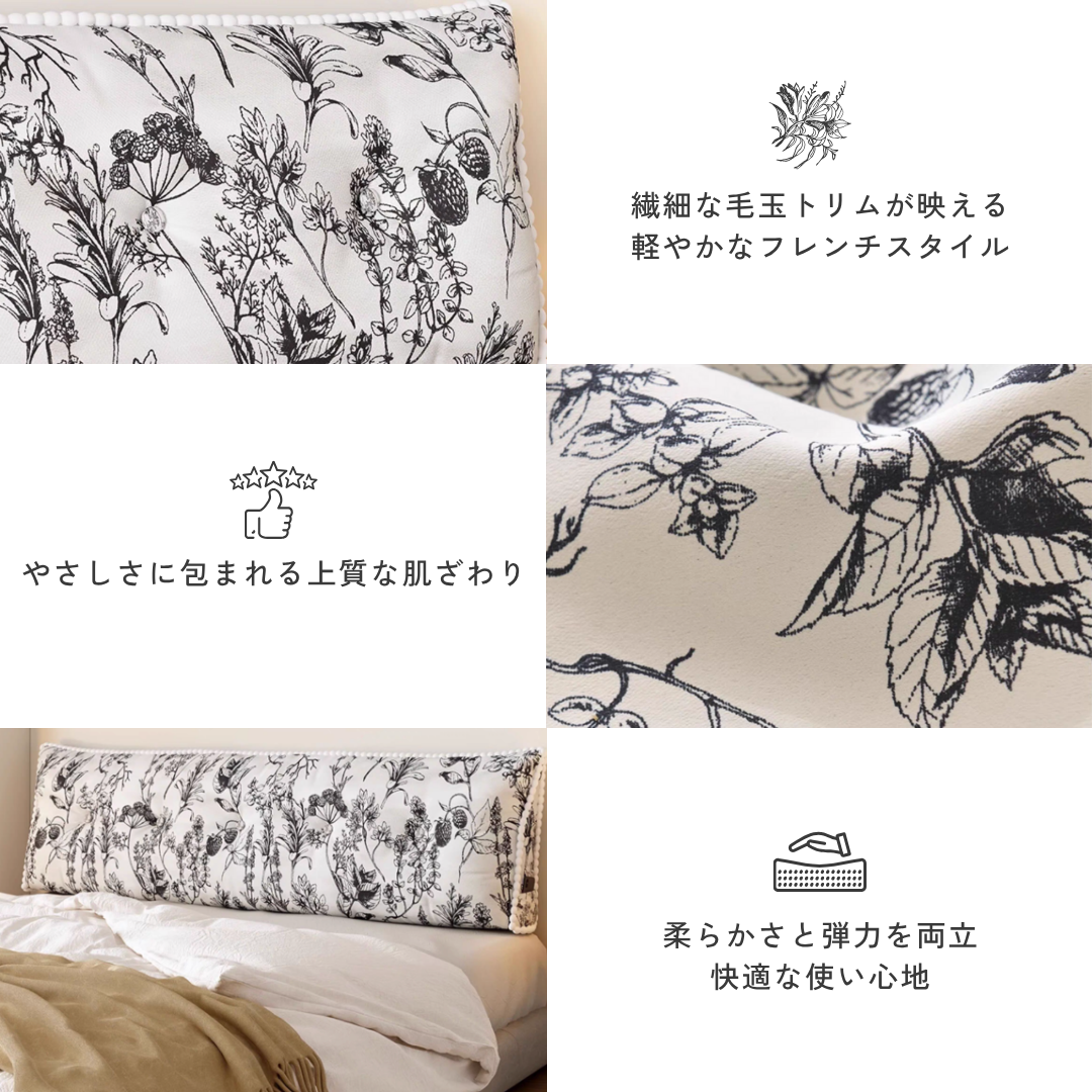 ロイヤルボタニークベッドサイドクッション