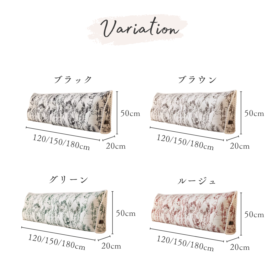 ロイヤルボタニークベッドサイドクッション