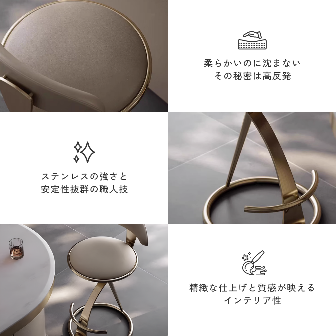 フォーマルゴールドラインカウンターチェア