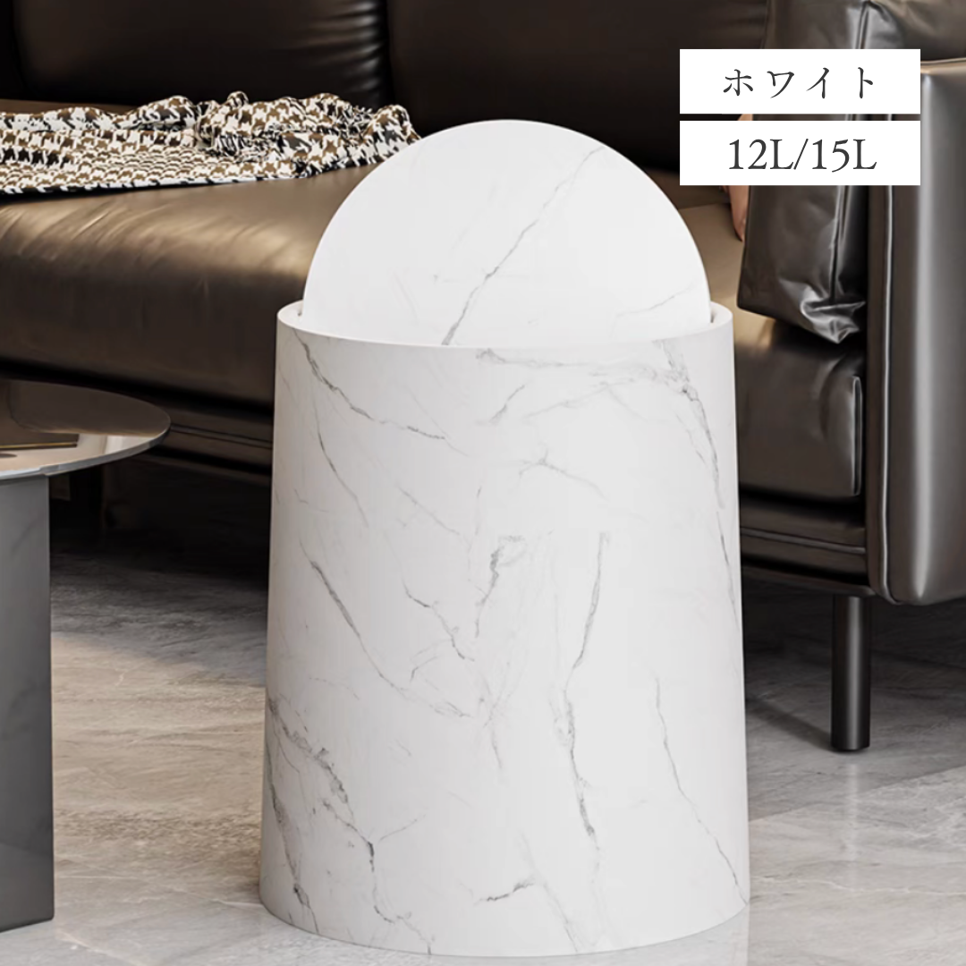 エレガンスマーブル調スイングリッドダストボックス