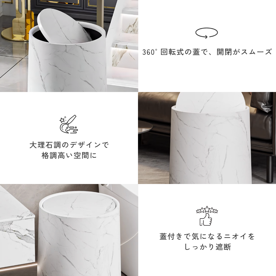 エレガンスマーブル調スイングリッドダストボックス