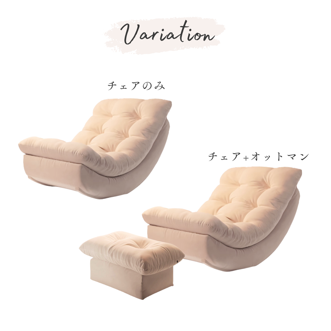 プレミアムスイングリクライニングチェア