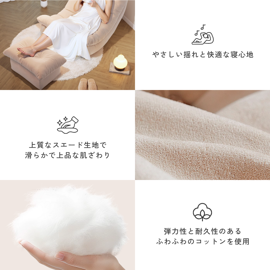 プレミアムスイングリクライニングチェア