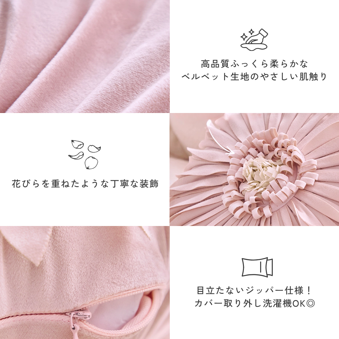 ブロッサムチャームクッション