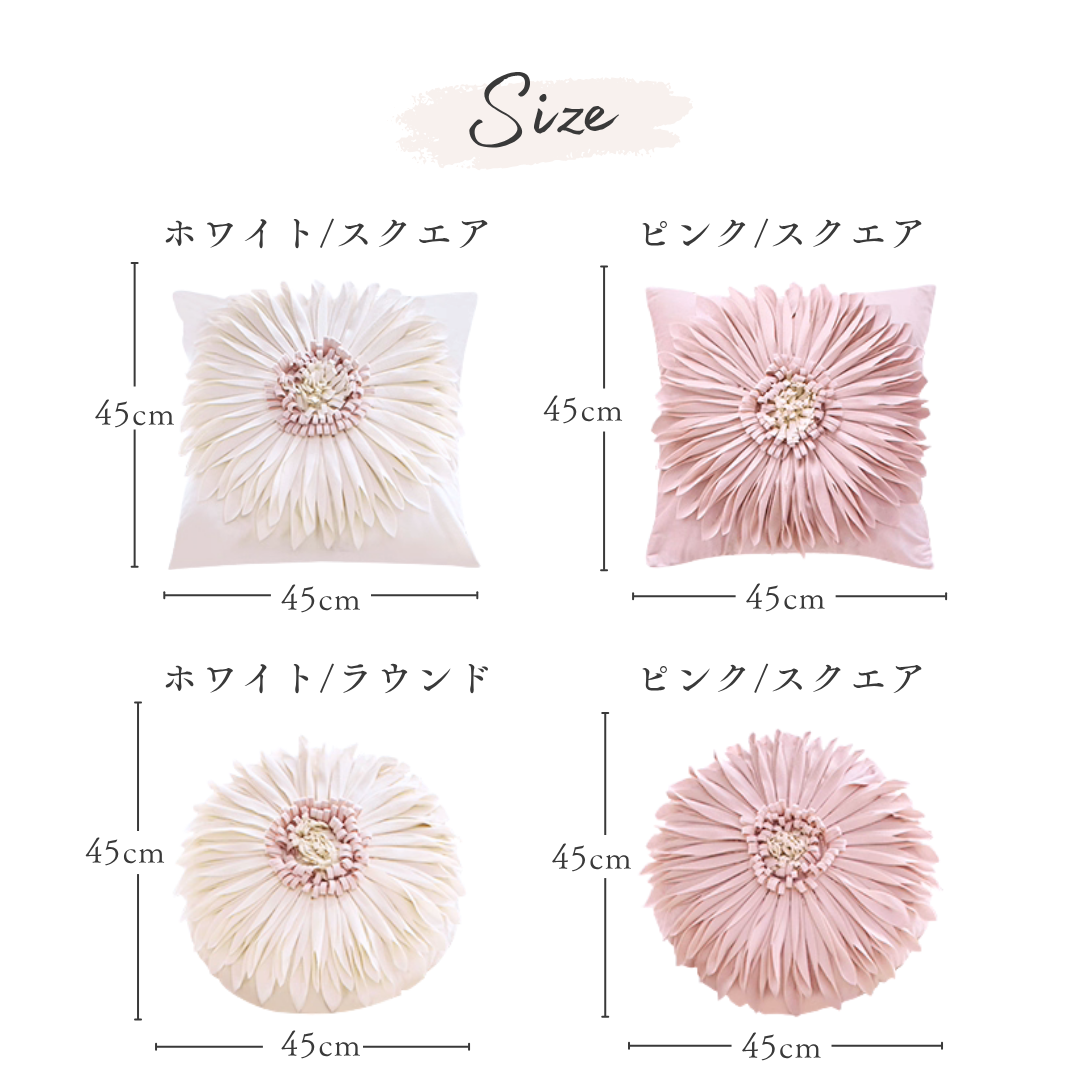 ブロッサムチャームクッション