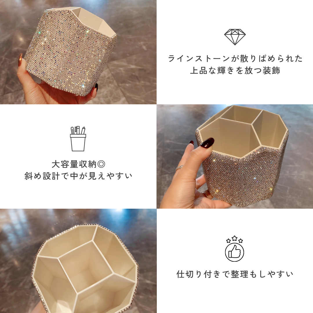 クリスタルビジューコスメスタンド