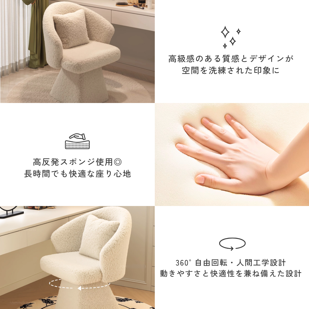 リッチターンスタイルドレッサーチェア