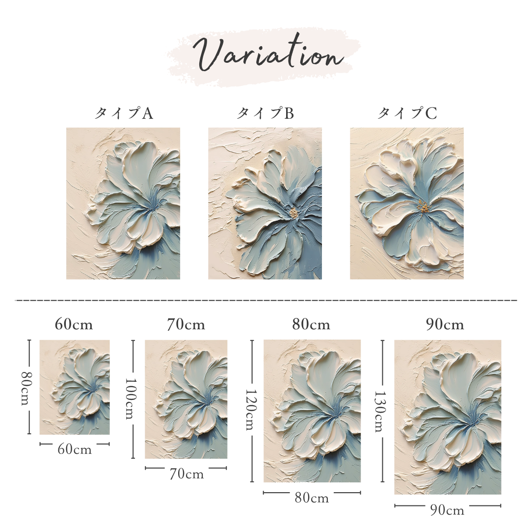 ブルーフラワープレミアムテクスチャアート