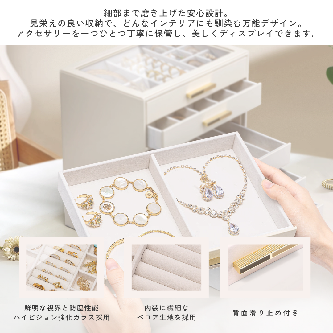 ロイヤルジュエリーコレクションボックス