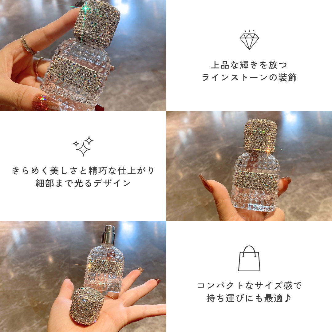 ラグジュアリービジューパフュームボトル