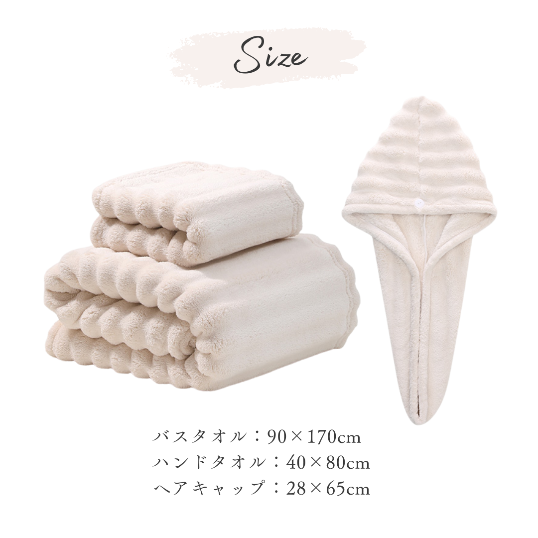 ラグジュアリーウォームバスタオルセット