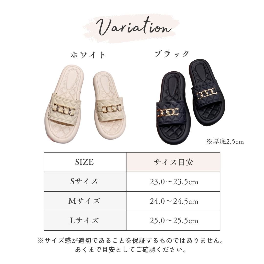 キルティングチェーンルームシューズ【2点以上で10％OFF】