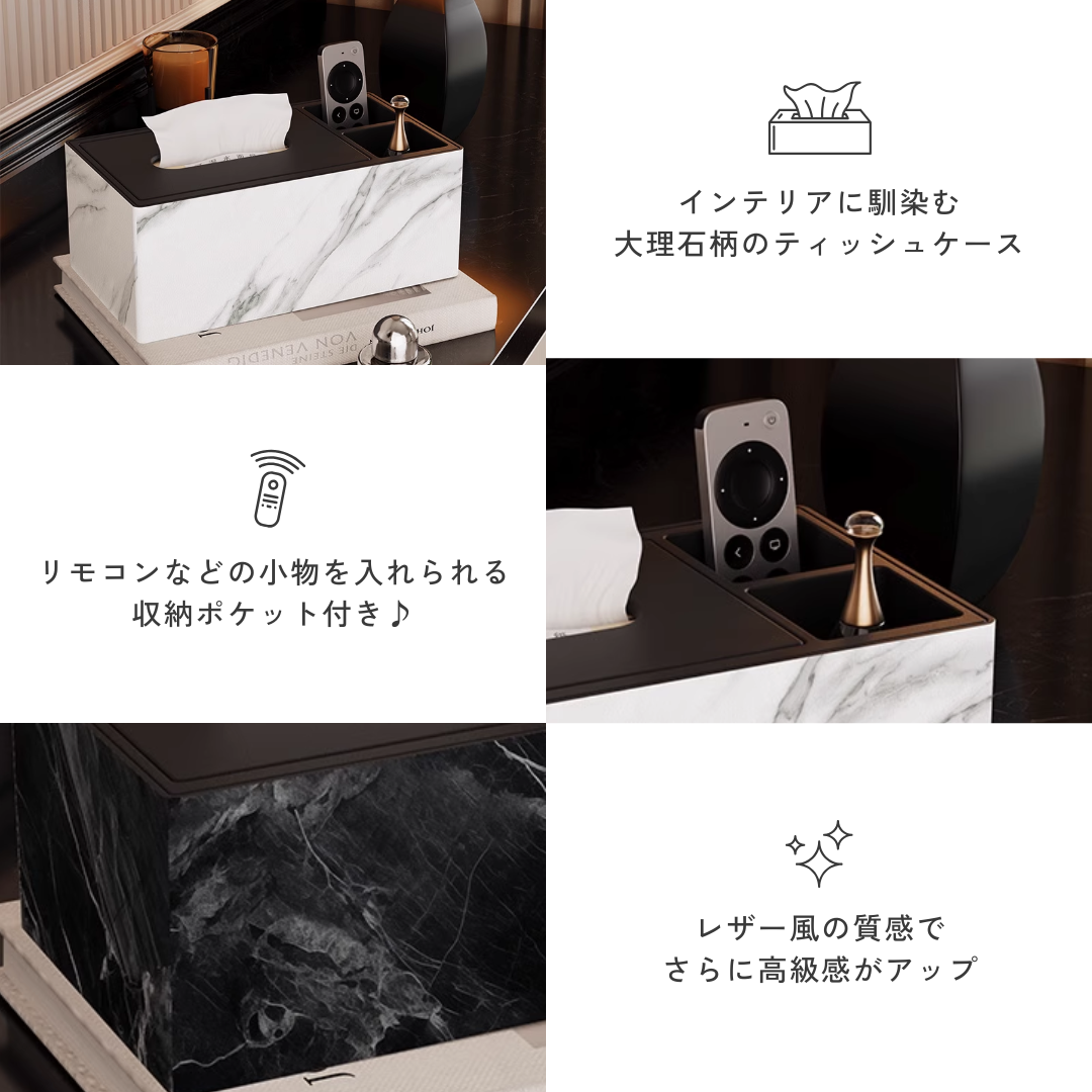 大理石柄モダンシックティッシュケース