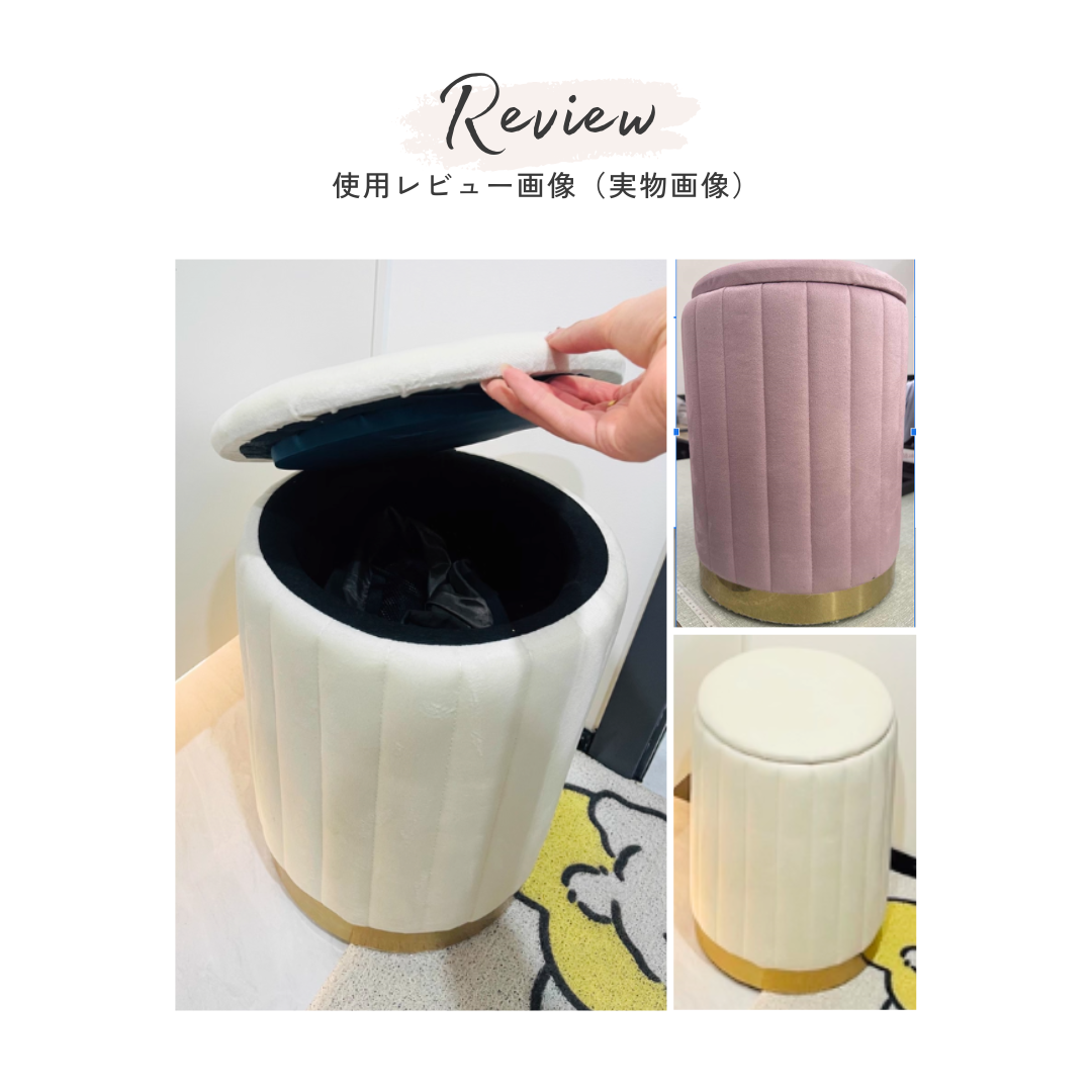 ラグジュアリーストレージスツール