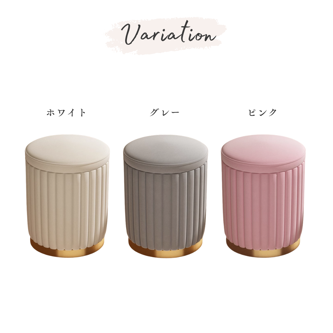 ラグジュアリーストレージスツール