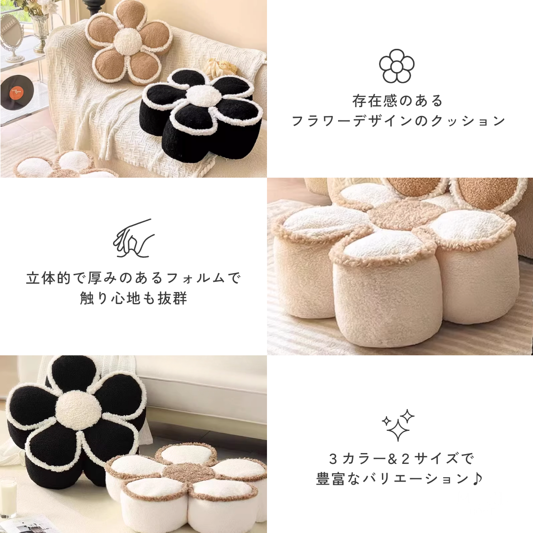 フェミニンフラワーボリューミークッション