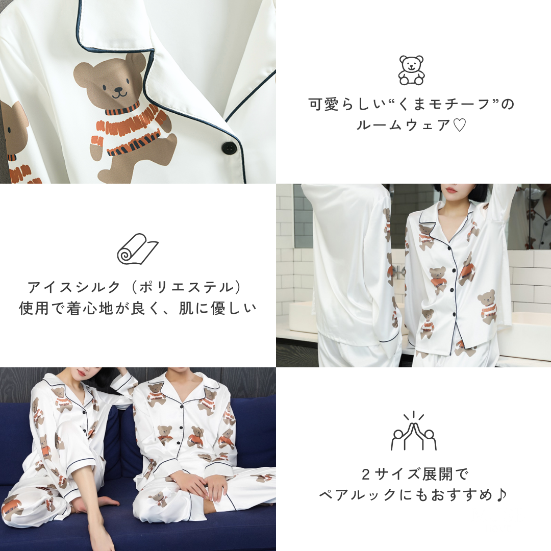 ドリーミーベアナイトルームウェア
