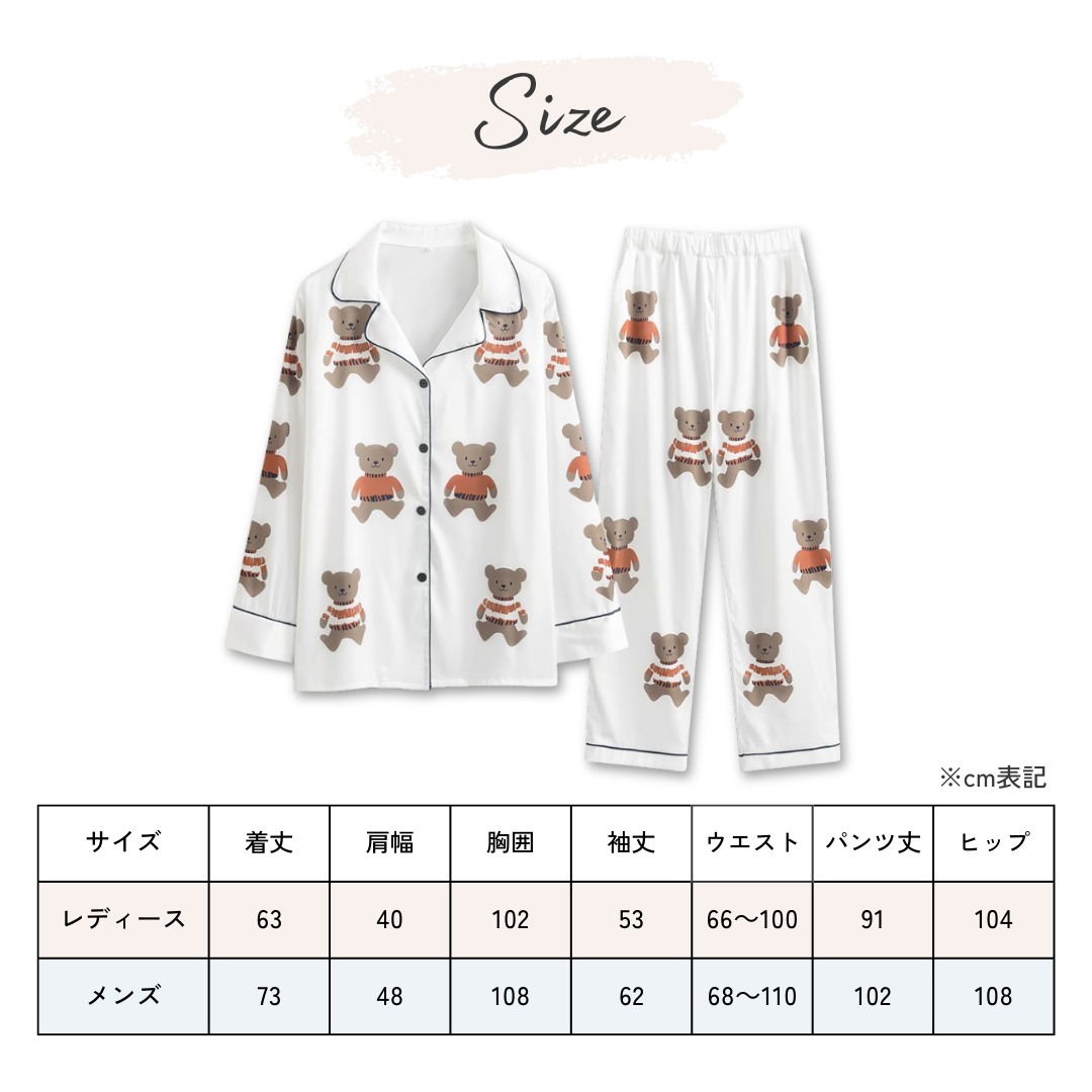 ドリーミーベアナイトルームウェア
