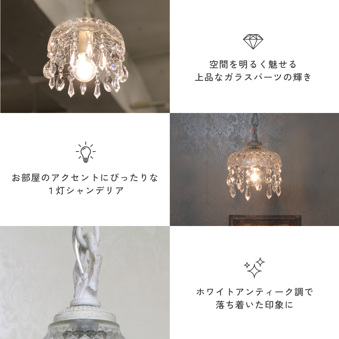 【即納】ホワイトアンティークコンパクトシャンデリア