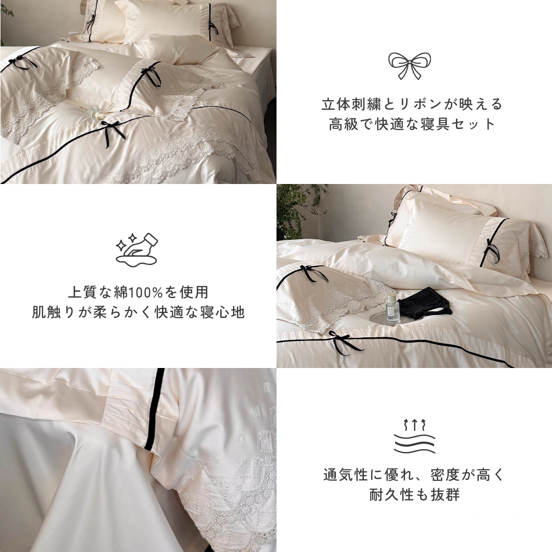 ロマンティックレースベッドリネンセット