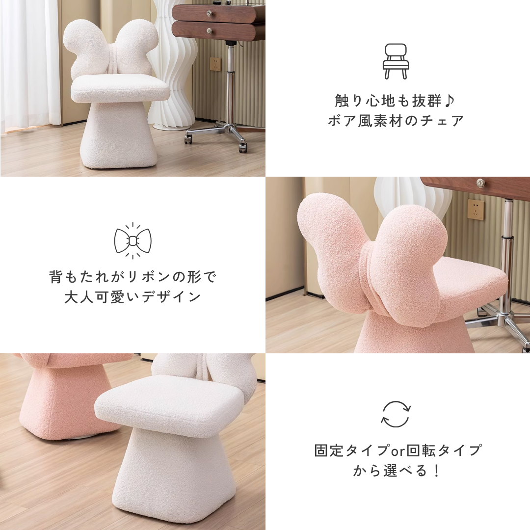 フェミニンエレガンスリボンチェア