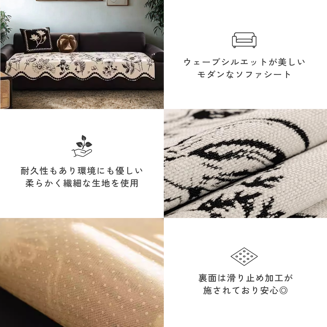 クラシカルフラワーソファシートカバー