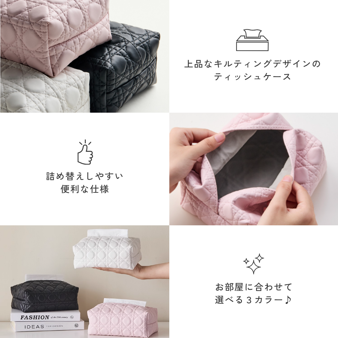 キルトデザインソフトティッシュケース