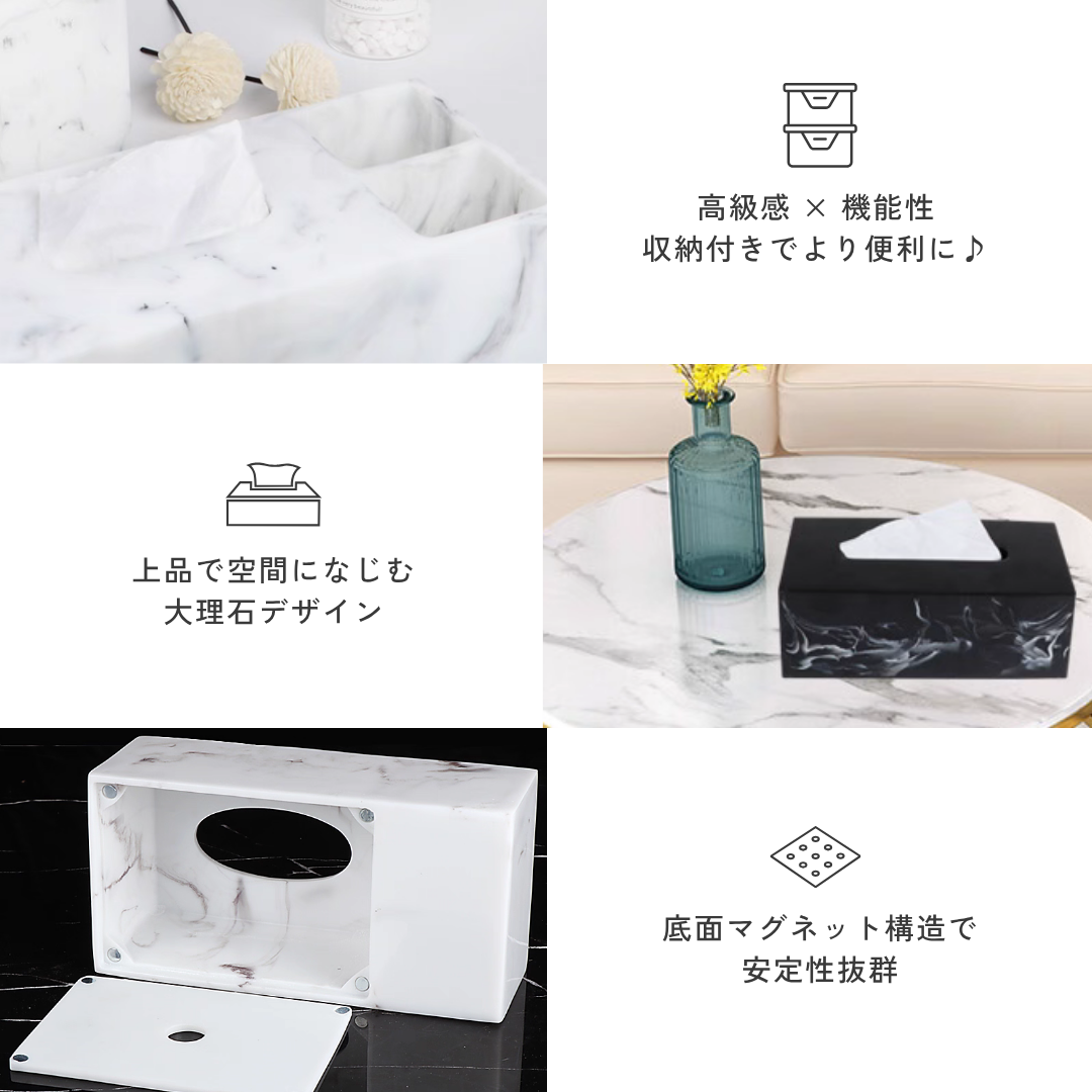 マーブル柄ノーブルティッシュケース