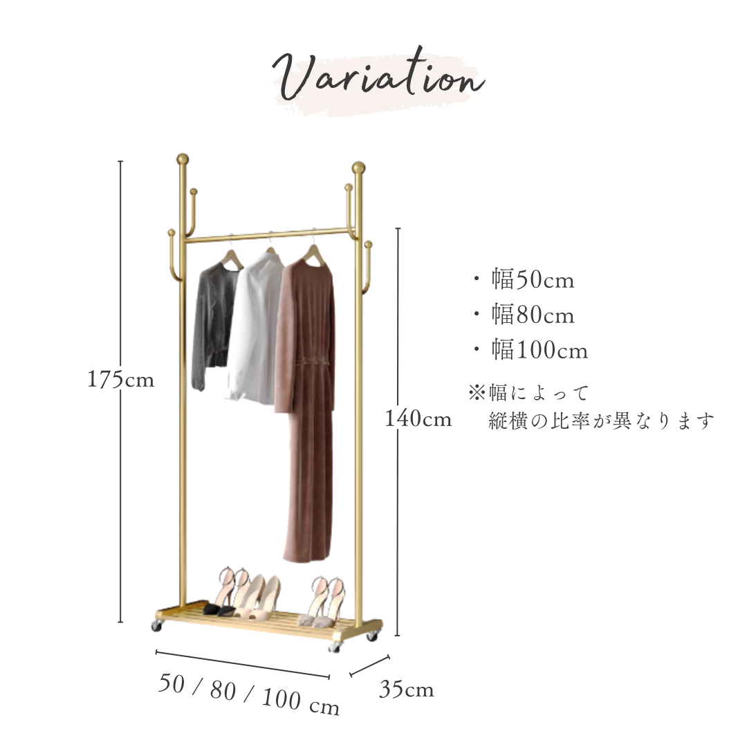 プレミアムキャスターゴールドハンガーラック