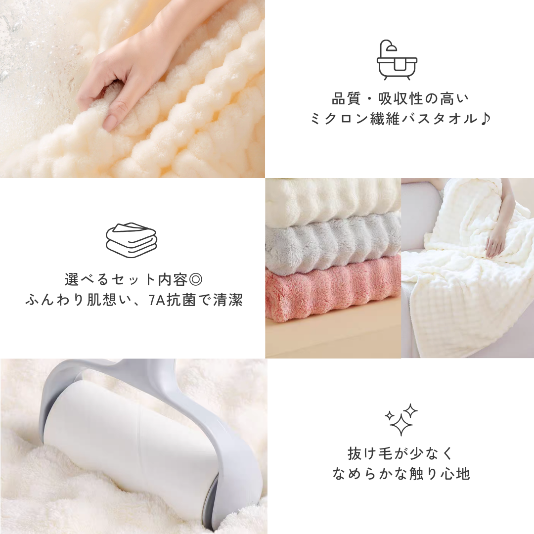 エアリーフローバスタオルセット