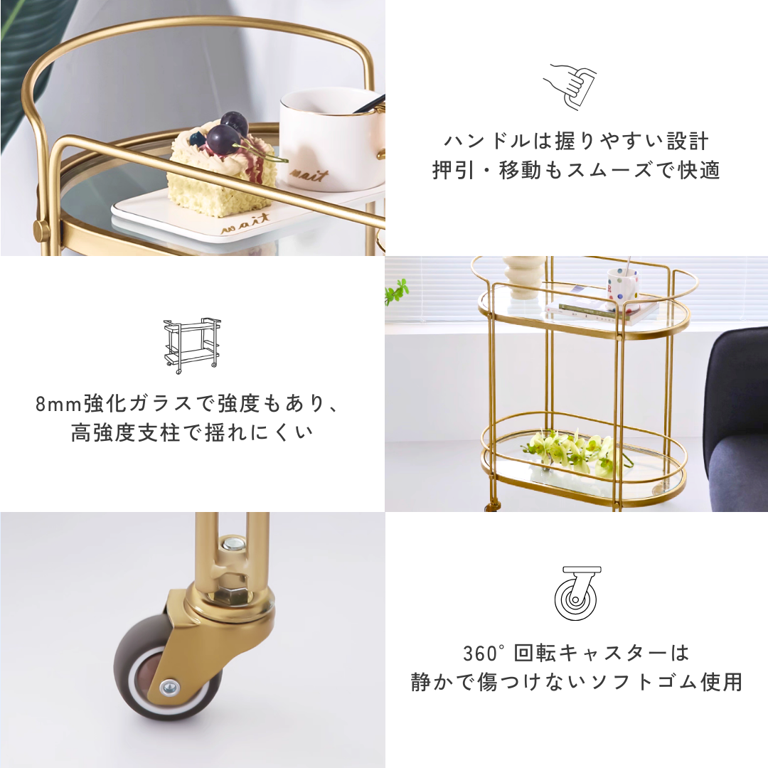 エレガンスフレームガラスカート