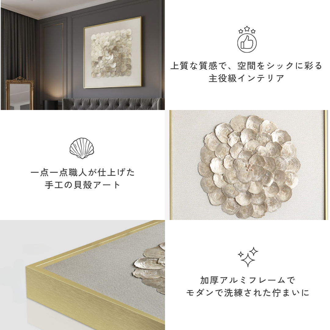 ニュアンスシェルプレミアムアート