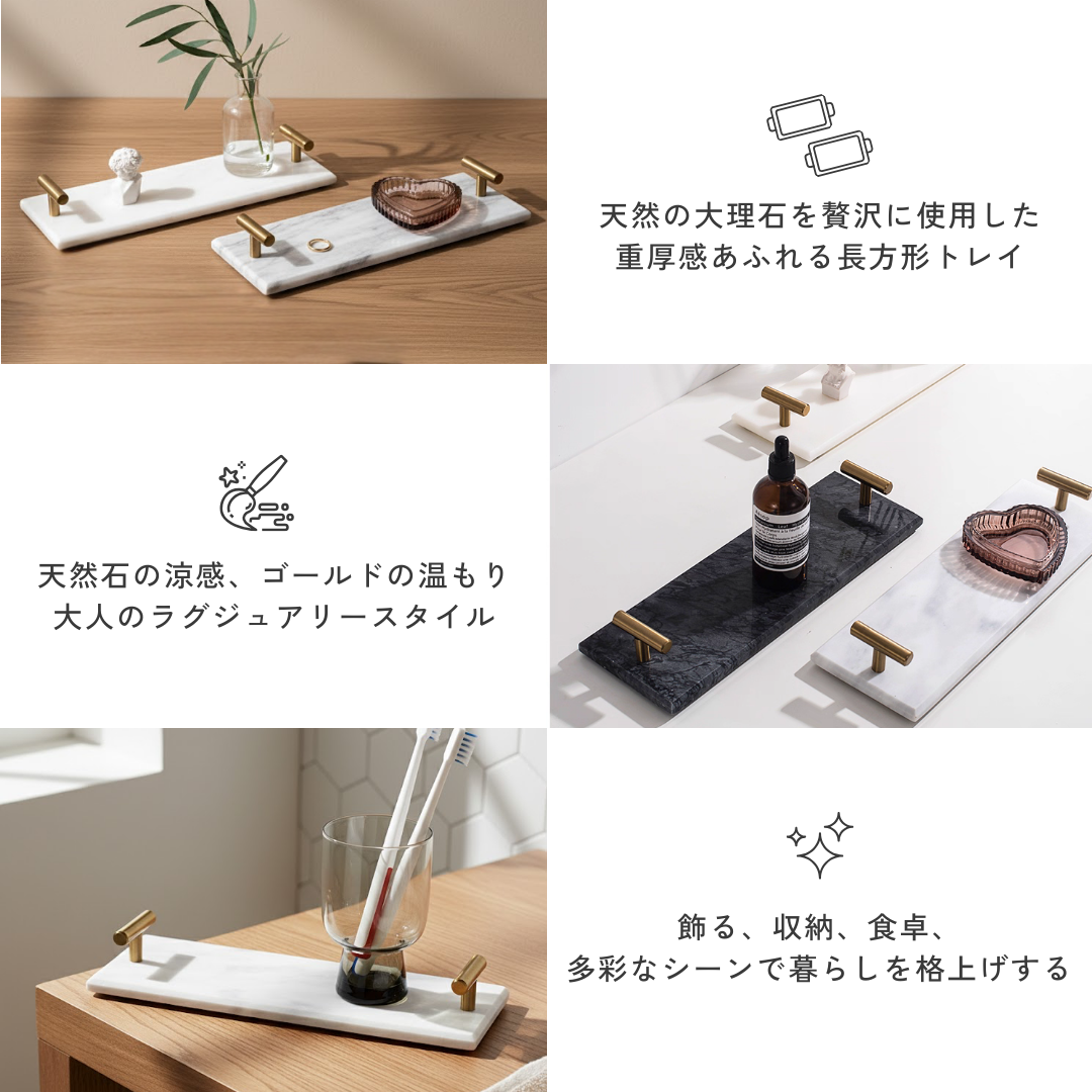 プレミアム大理石スリムデザイントレイ